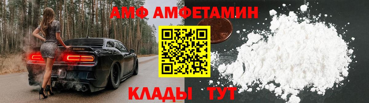 Amphetamine  кракен онион  Вход с VPN  Светлоград  АМФЕТАМИН 98%  Амфетамин 