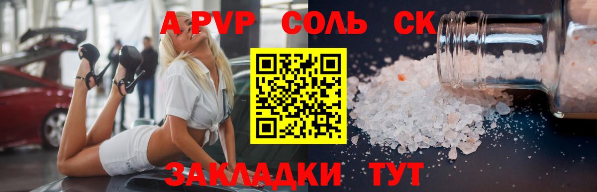Alpha PVP СК Светлоград