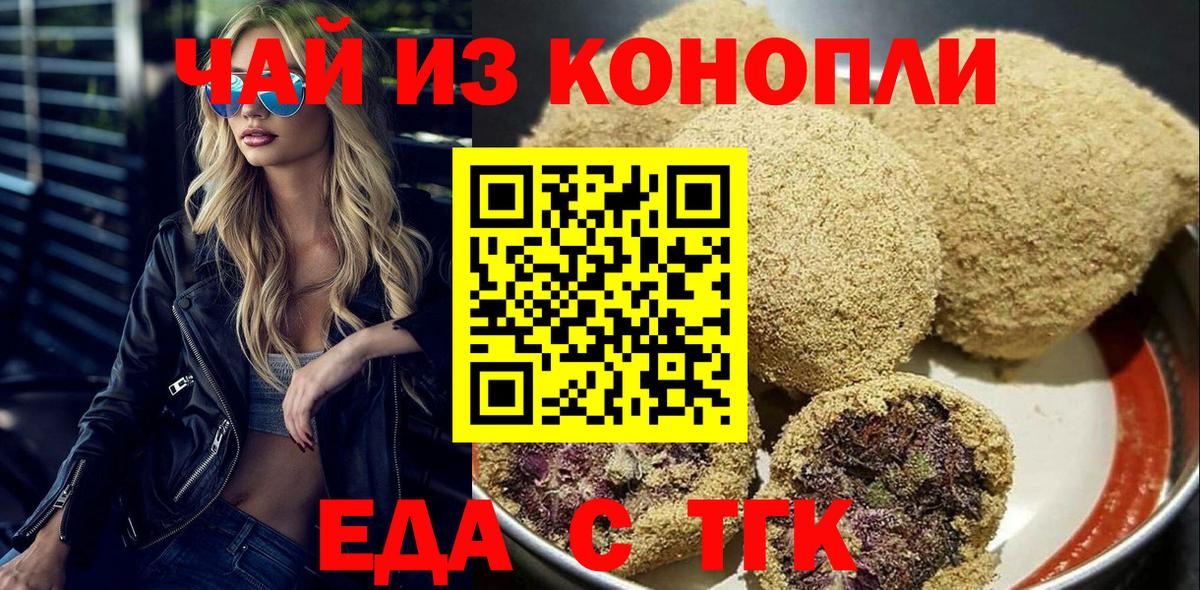 Canna-Cookies марихуана  Вход с VPN  Светлоград 