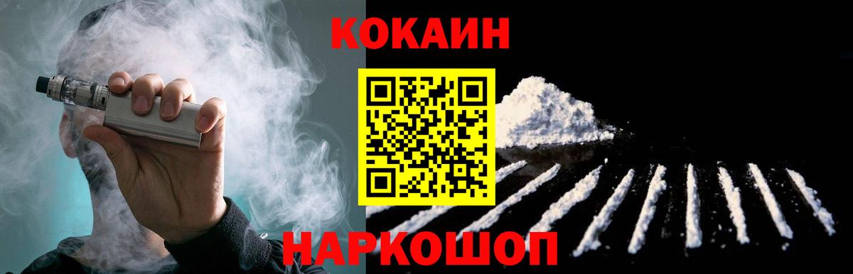 COCAIN 98% Светлоград