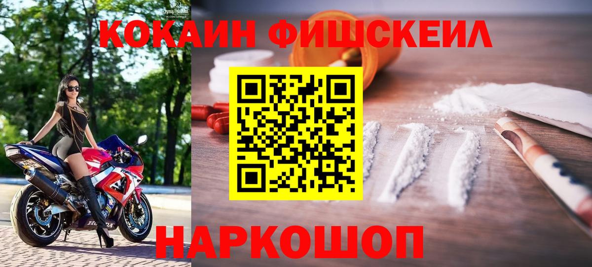 Кокаин Колумбийский  Cocaine VHQ  COCAIN  Вход с VPN  Светлоград 