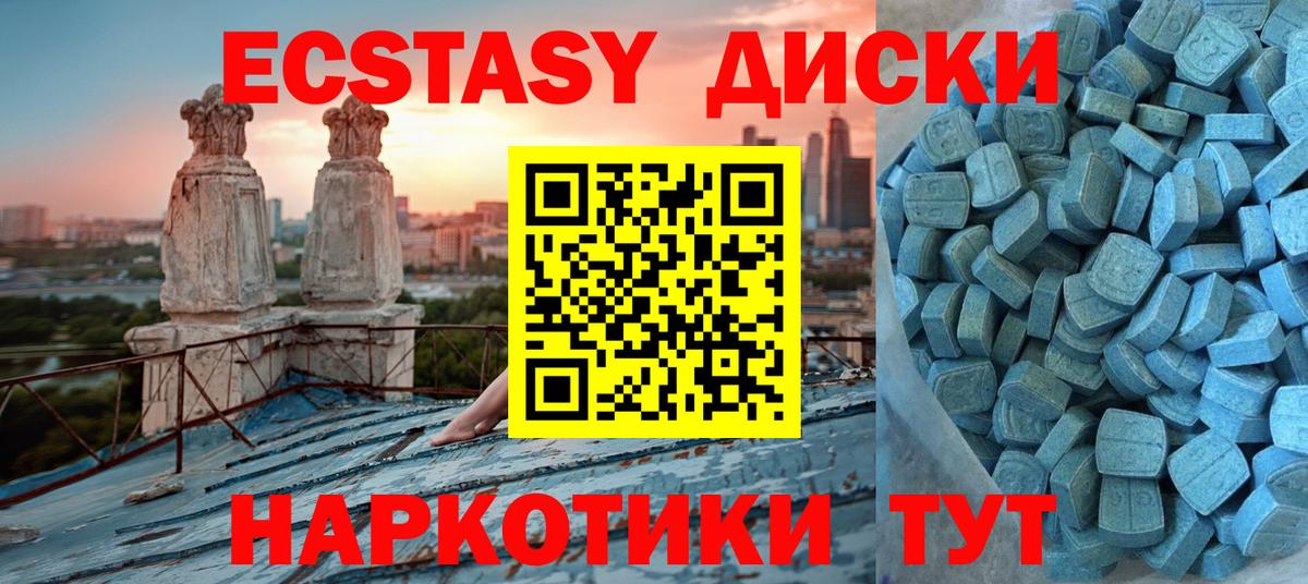 Ecstasy Philipp Plein  Экстази 250 мг  Вход с VPN  Светлоград 