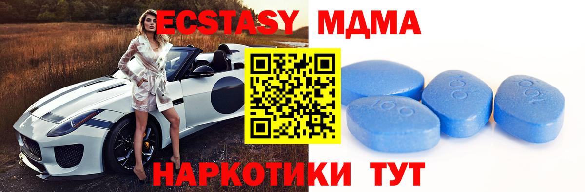 Ecstasy 280мг Светлоград