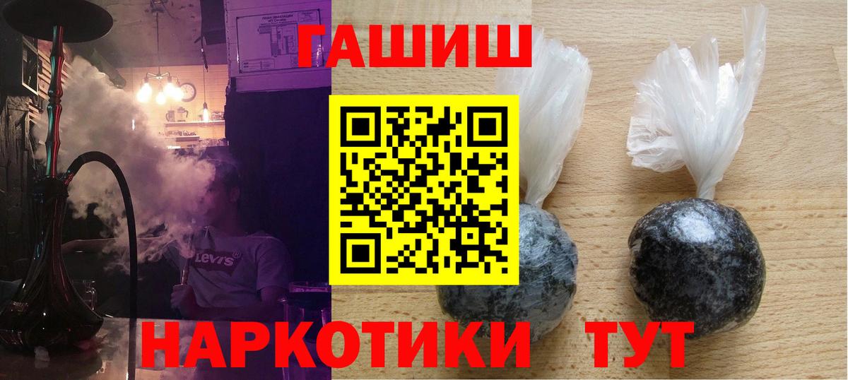 ГАШ Premium  ГАШИШ  Светлоград  ГАШИШ ice o lator  Вход с VPN 