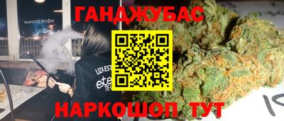 гашиш Бузулук