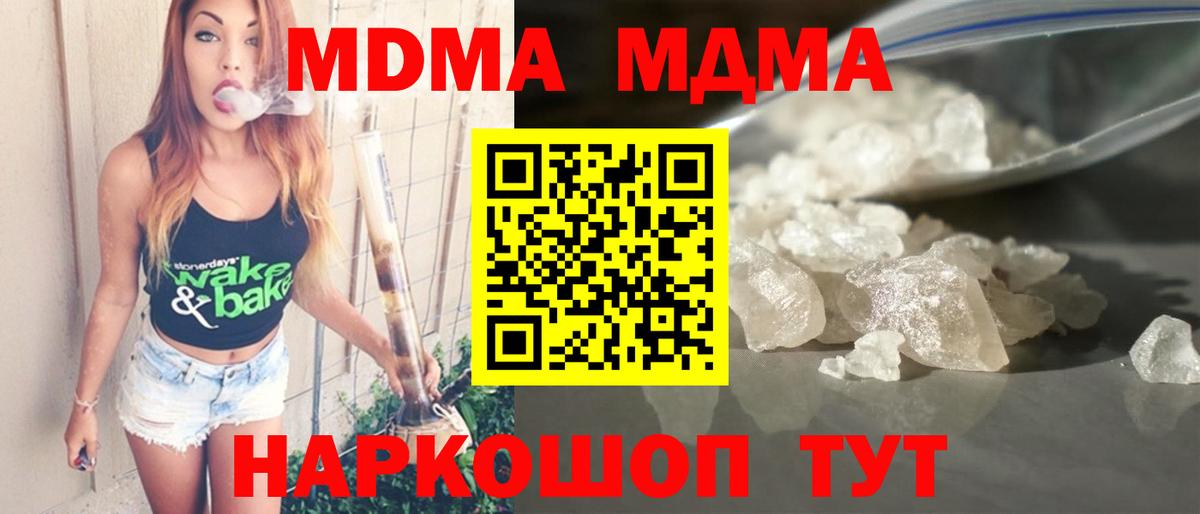 Светлоград  МДМА  Вход с VPN  MDMA молли  MDMA Molly 