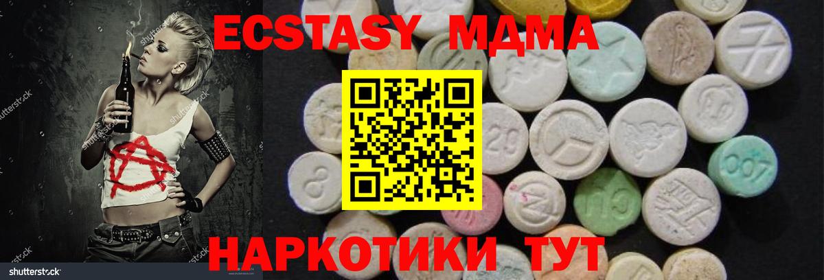 MDMA молли Светлоград