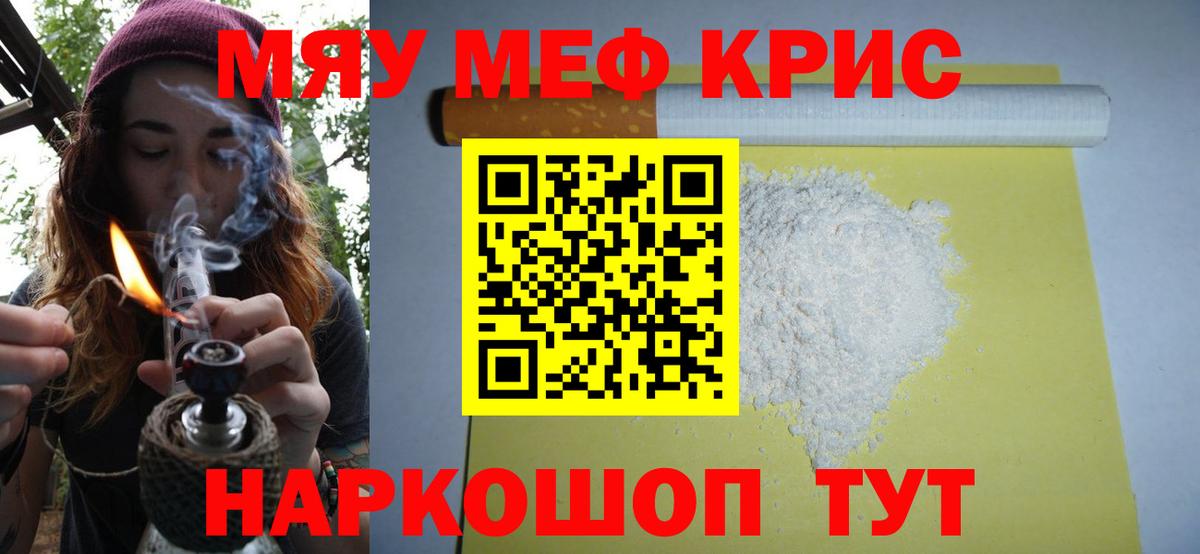 Меф  Светлоград