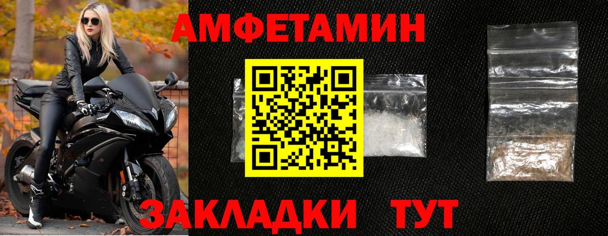 МЕТАМФЕТАМИН мет Светлоград