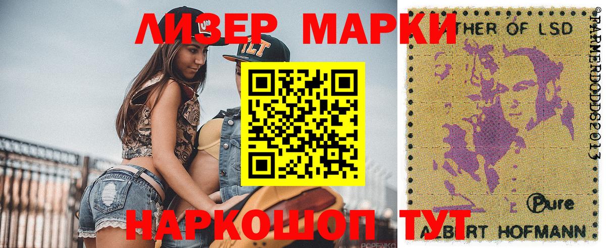 Светлоград  Марки N-bome 1500мкг  Вход с VPN 