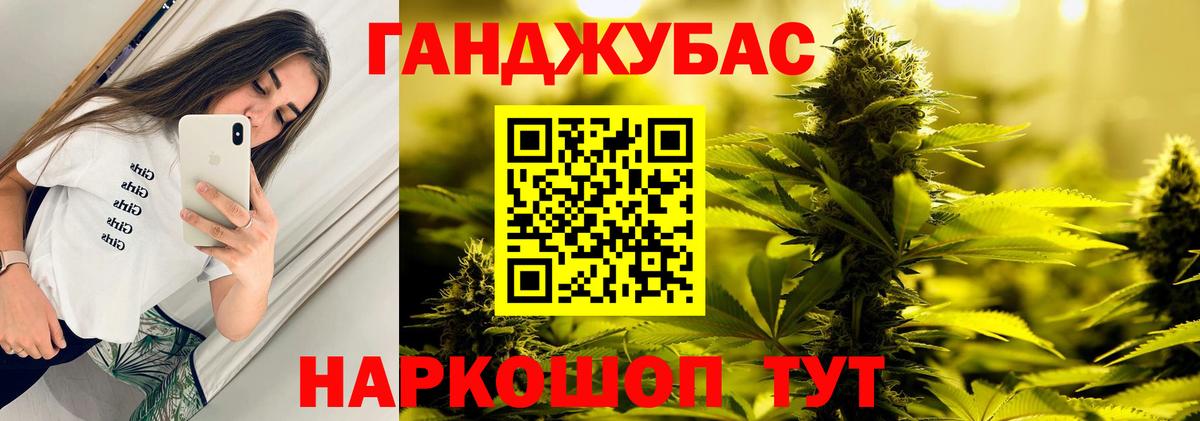 Светлоград  МАРИХУАНА White Widow  Каннабис марихуана  Вход с VPN 